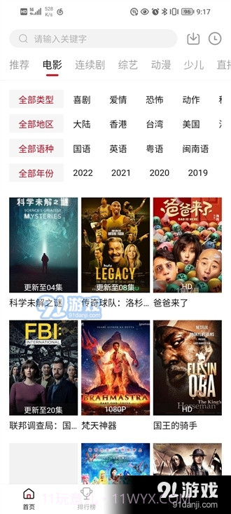 大师兄影视2023最新版本截图4 大师兄影视2023最新版本截图4