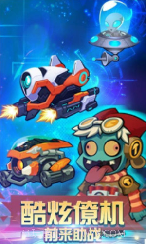 萌僵尸大战3截图1