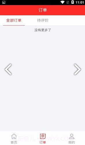 好食亿点(厦门好食亿点)V2.3.6 安卓最新版截图2