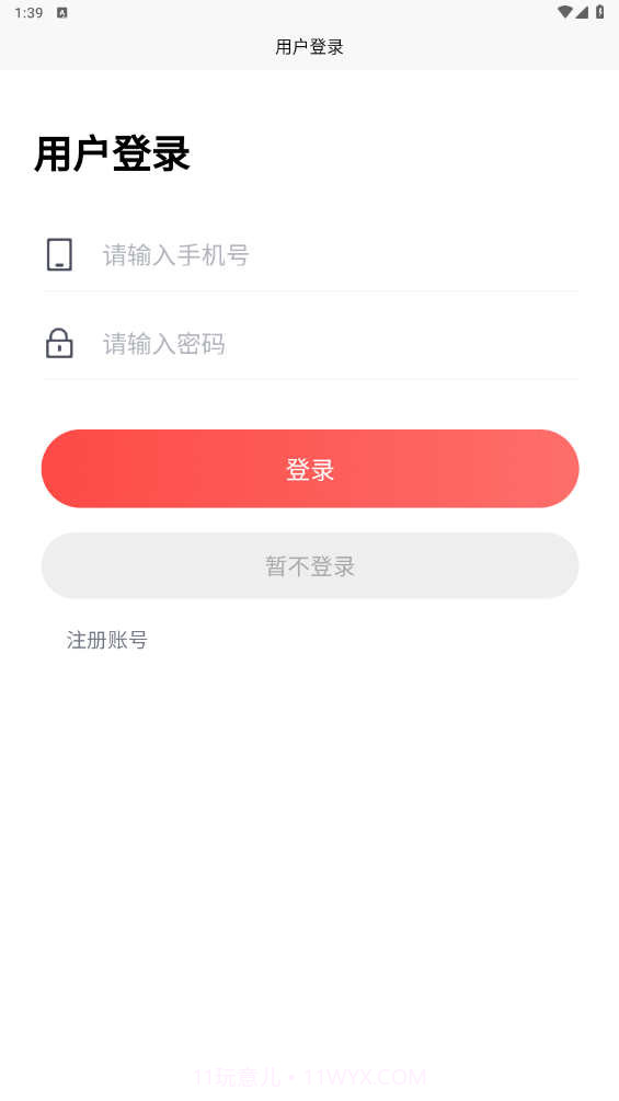 草业截图1 草业截图1