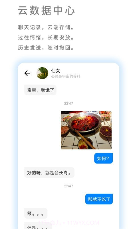 我友截图2