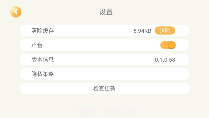 JimuGo机器人控制端截图3 JimuGo机器人控制端截图3