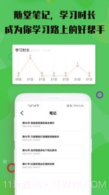 短视频网课截图4 短视频网课截图4
