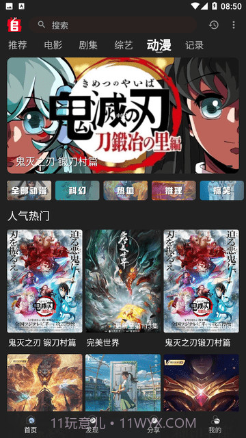 追剧兔TV电视版截图2