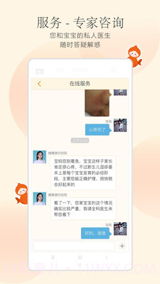 小鲤鱼宝宝成长(小鲤鱼育儿)截图3 小鲤鱼宝宝成长(小鲤鱼育儿)截图3