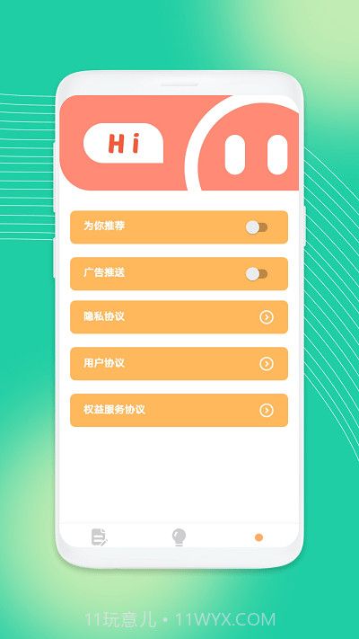 吉祥工具箱截图2