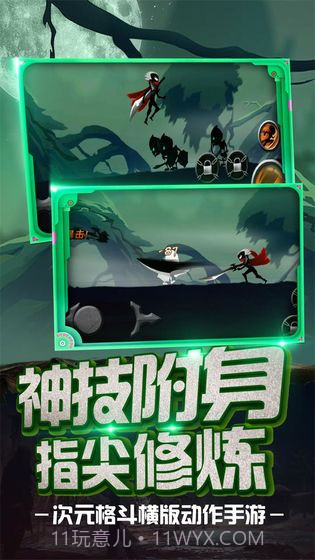 火柴忍者归来截图2 火柴忍者归来截图2