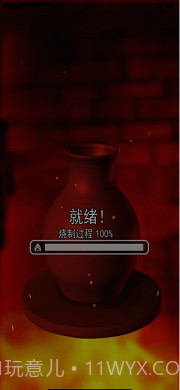 陶瓷陶艺模拟器游戏截图2