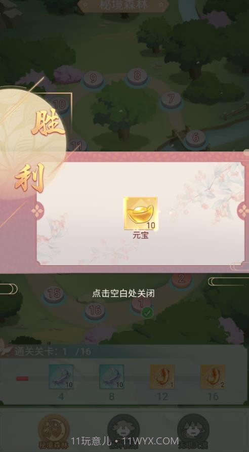 开心小院截图3 开心小院截图3