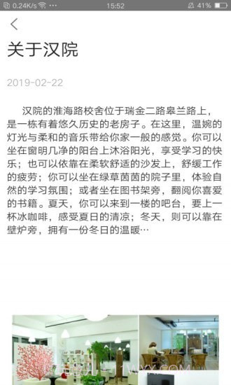 汉院汉语截图4 汉院汉语截图4