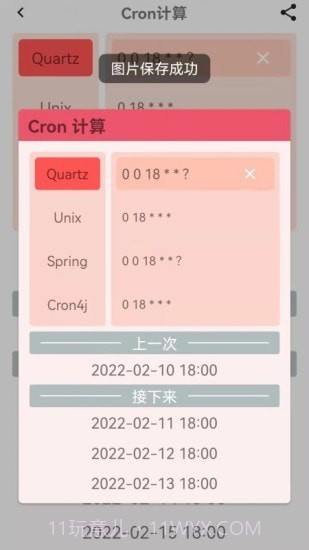 好运口袋截图4 好运口袋截图4