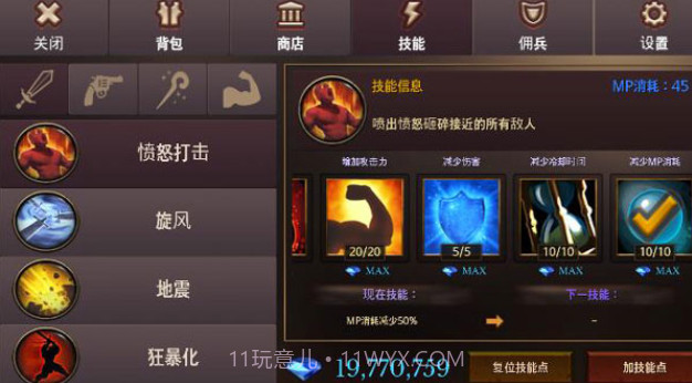 地牢编年史截图4