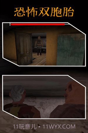 恐怖双胞胎outwitt模组截图2 恐怖双胞胎outwitt模组截图2