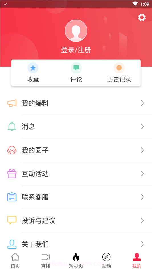 聚焦永安截图4