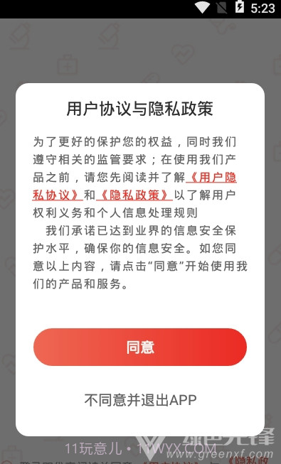 易小考(学习资源助手)V1.0.1 安卓最新版截图2