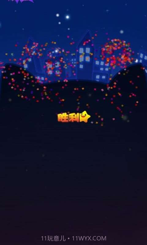 消灭星星-决战喵喵星截图5 消灭星星-决战喵喵星截图5