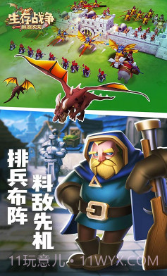 生存战争V2.1.017截图5