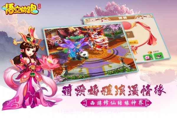 悟空快跑截图4 悟空快跑截图4