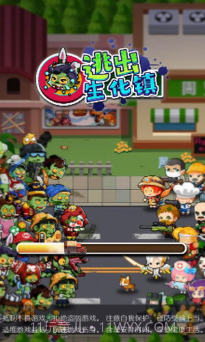 逃出生化镇截图3 逃出生化镇截图3