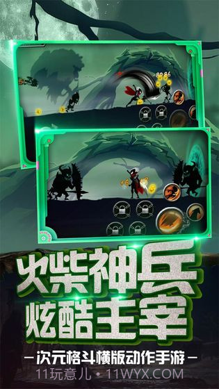 火柴忍者归来截图1 火柴忍者归来截图1