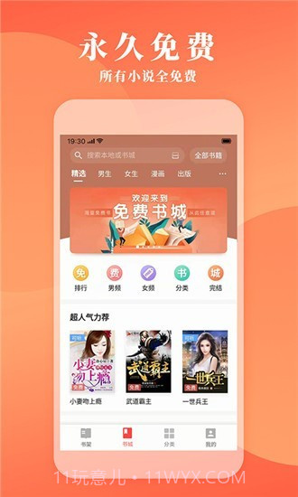 镇魂小说网免费版截图2 镇魂小说网免费版截图2