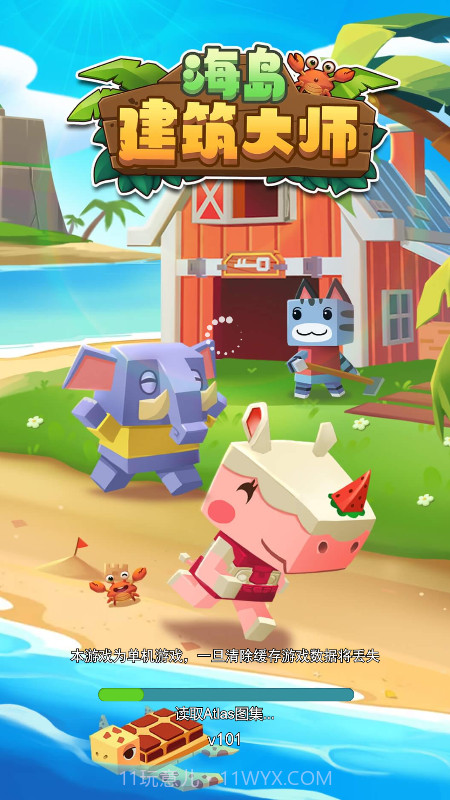 海岛建筑大师截图1