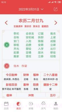 时全万历截图1 时全万历截图1