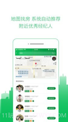 零点家天下截图3