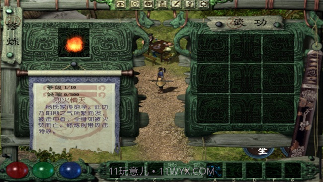 月影传说v1.1.0截图1 月影传说v1.1.0截图1