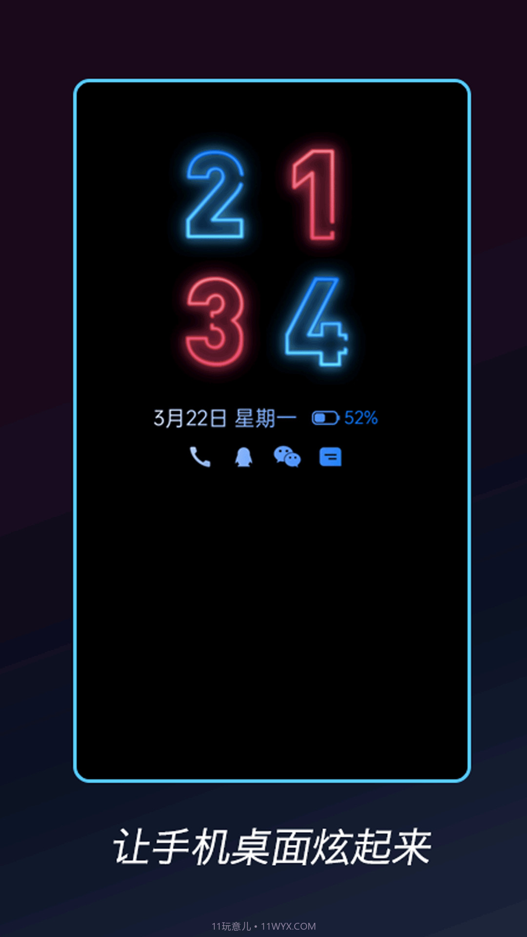酷熄屏时钟v1.0.2截图3