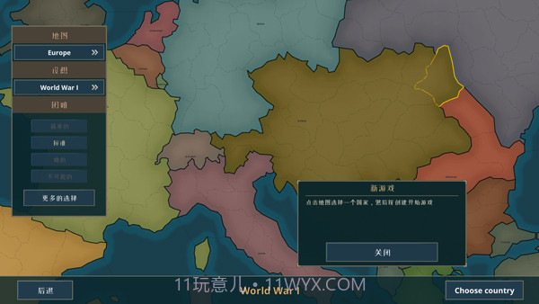 战争警告中文版截图2