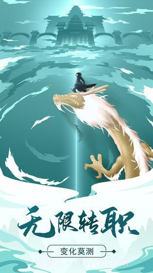 返老还童红包版截图4