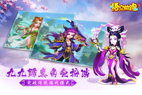 悟空快跑截图2 悟空快跑截图2