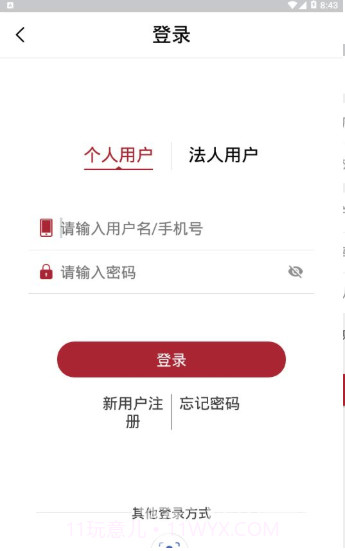 兰州新区政民通(政务业务办理工具)V1.2.3 安卓免费版截图1