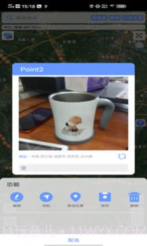 bigemap离线地图截图3 bigemap离线地图截图3