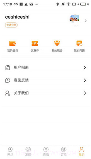 乐摩吧(乐摩吧现金券)V1.1.9 安卓最新版截图1