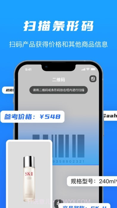 二维码扫码识别和制作截图4