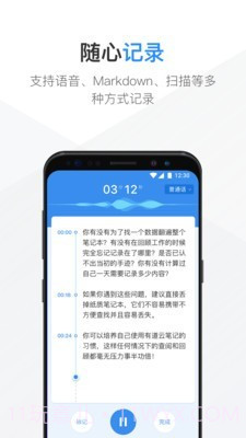 识墨笔记截图4