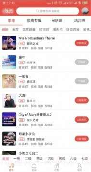 悠秀钢琴截图3 悠秀钢琴截图3