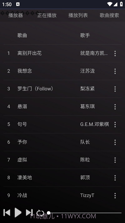 蜗牛box截图3 蜗牛box截图3