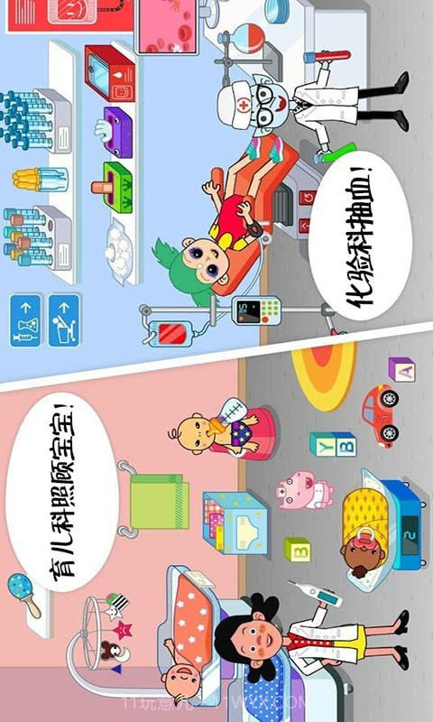 迷你校园医院截图3 迷你校园医院截图3