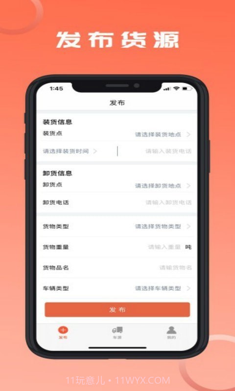 危险品运送截图5