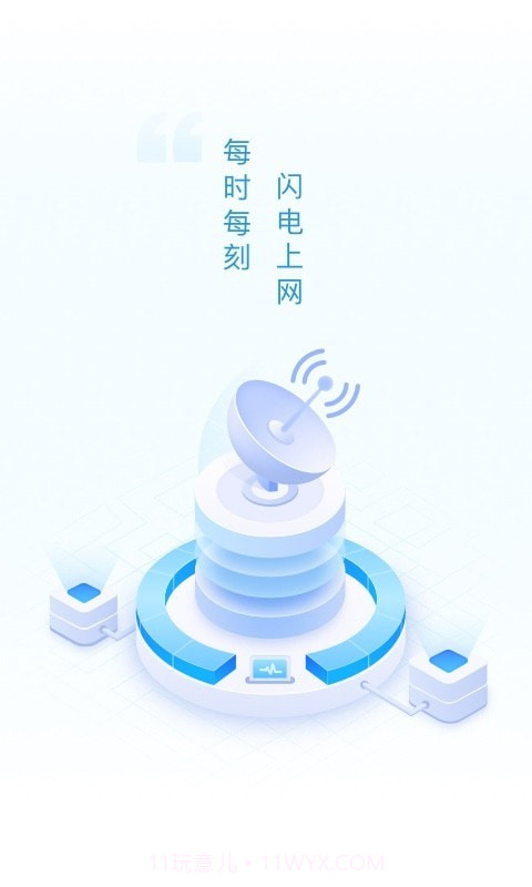迈致超强WiFi卫士截图1 迈致超强WiFi卫士截图1