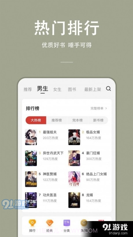 枝猫小说截图3 枝猫小说截图3