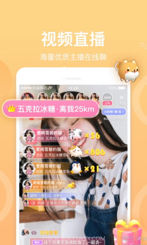 欢心交友截图3 欢心交友截图3