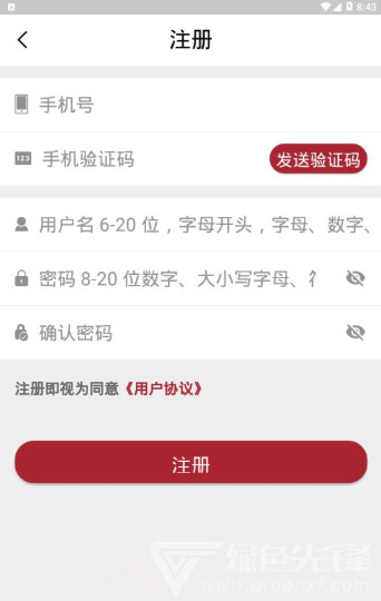 兰州新区政民通(政务业务办理工具)V1.2.3 安卓免费版截图2