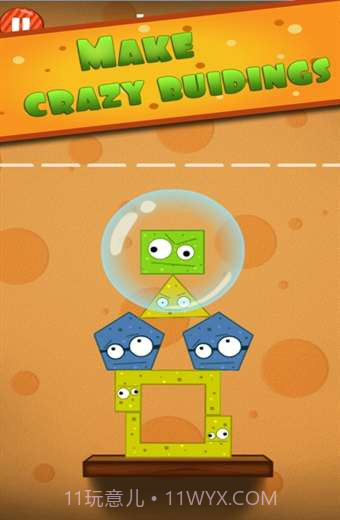 疯狂建筑截图3