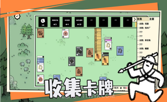 卡牌世界截图3
