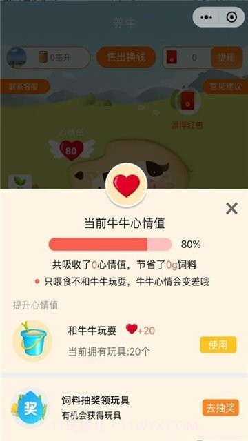 疯狂合体牛截图2 疯狂合体牛截图2