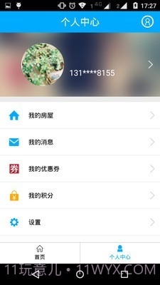 上海物业截图3 上海物业截图3